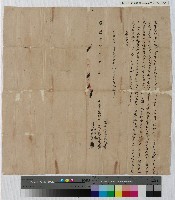 藏品(乾隆十四年林耀生向李宅立賣絕埤水分契)的圖片